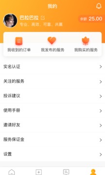 桔子自由人