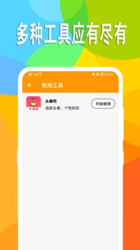 日记本