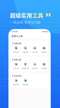 WiFi钥匙盒子