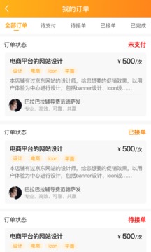 桔子自由人