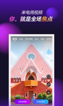 来电视频