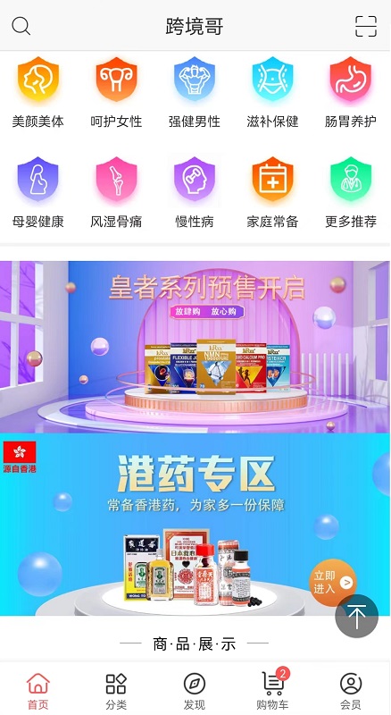 跨境哥
