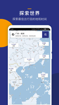 iGola骑鹅旅行