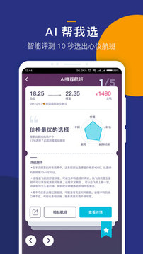 iGola骑鹅旅行