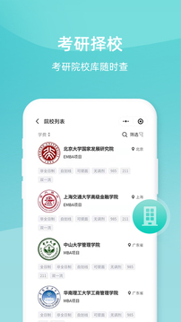 雄松课堂