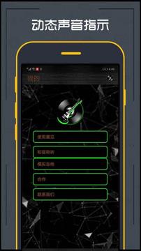 吉他调音器