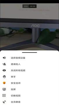 筑会Meeting