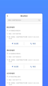 网上地电