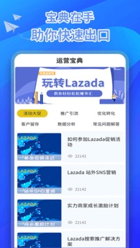 lazada卖家
