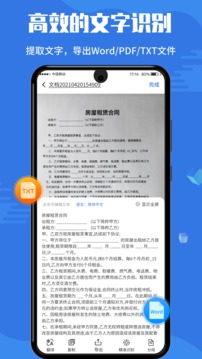 全能扫描宝