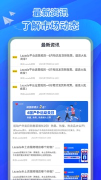 lazada卖家