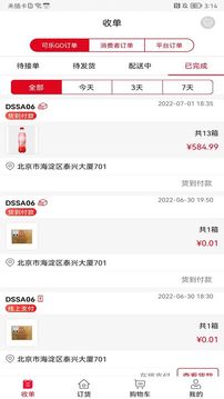 可乐GO老板