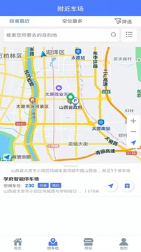 晋快停