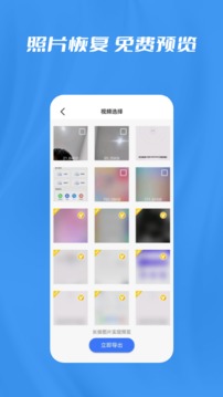 数据恢复大师微版
