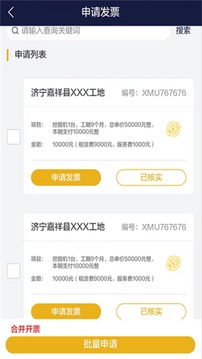 工机慧租