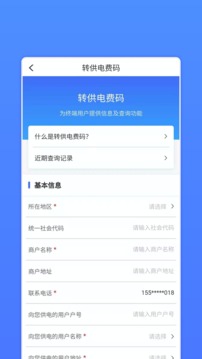 网上地电