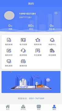 晋快停