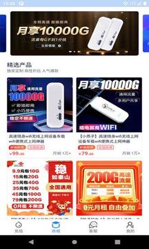 彩虹5G