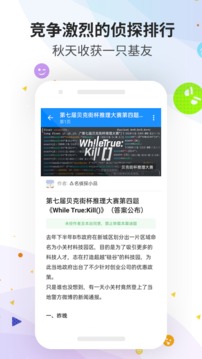 推理学院