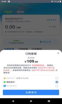 彩虹5G