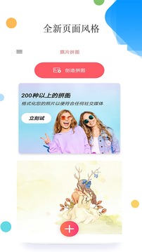 照片拼图