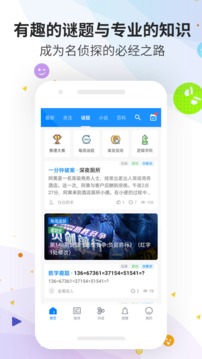推理学院