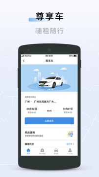 联友出行
