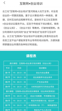 云工社