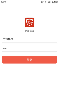 风控在线