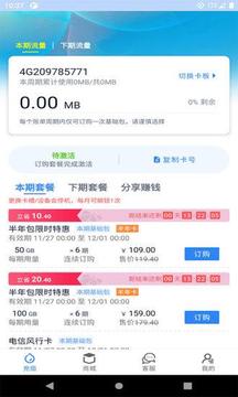 彩虹5G