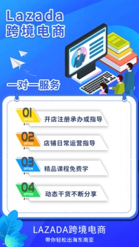 lazada卖家