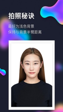 最美证件照