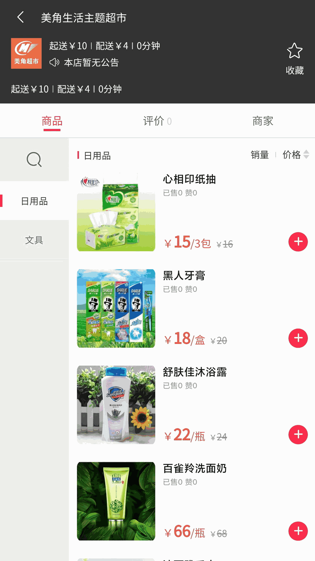 美角速递