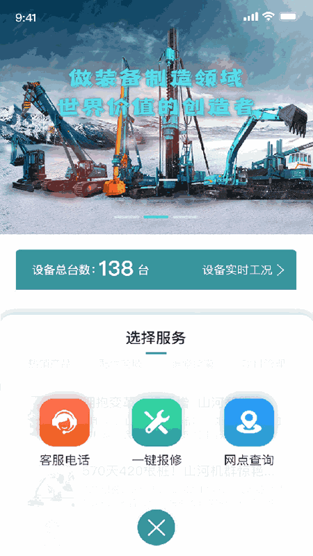 山河祥云
