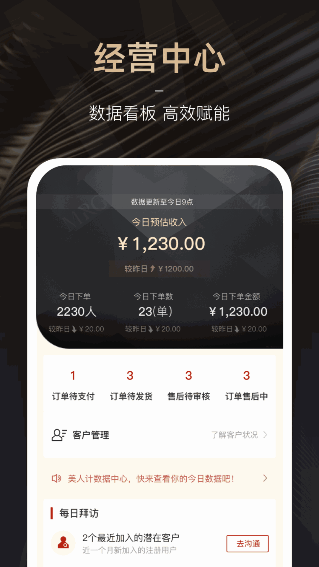 MRG商家版
