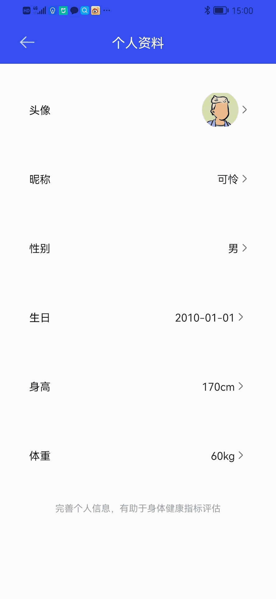 享跳