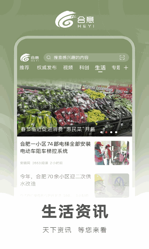 合意