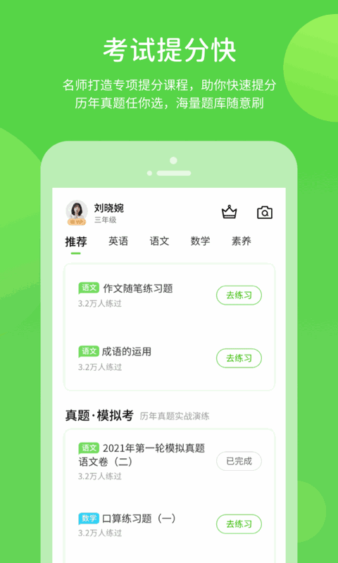 渝快学