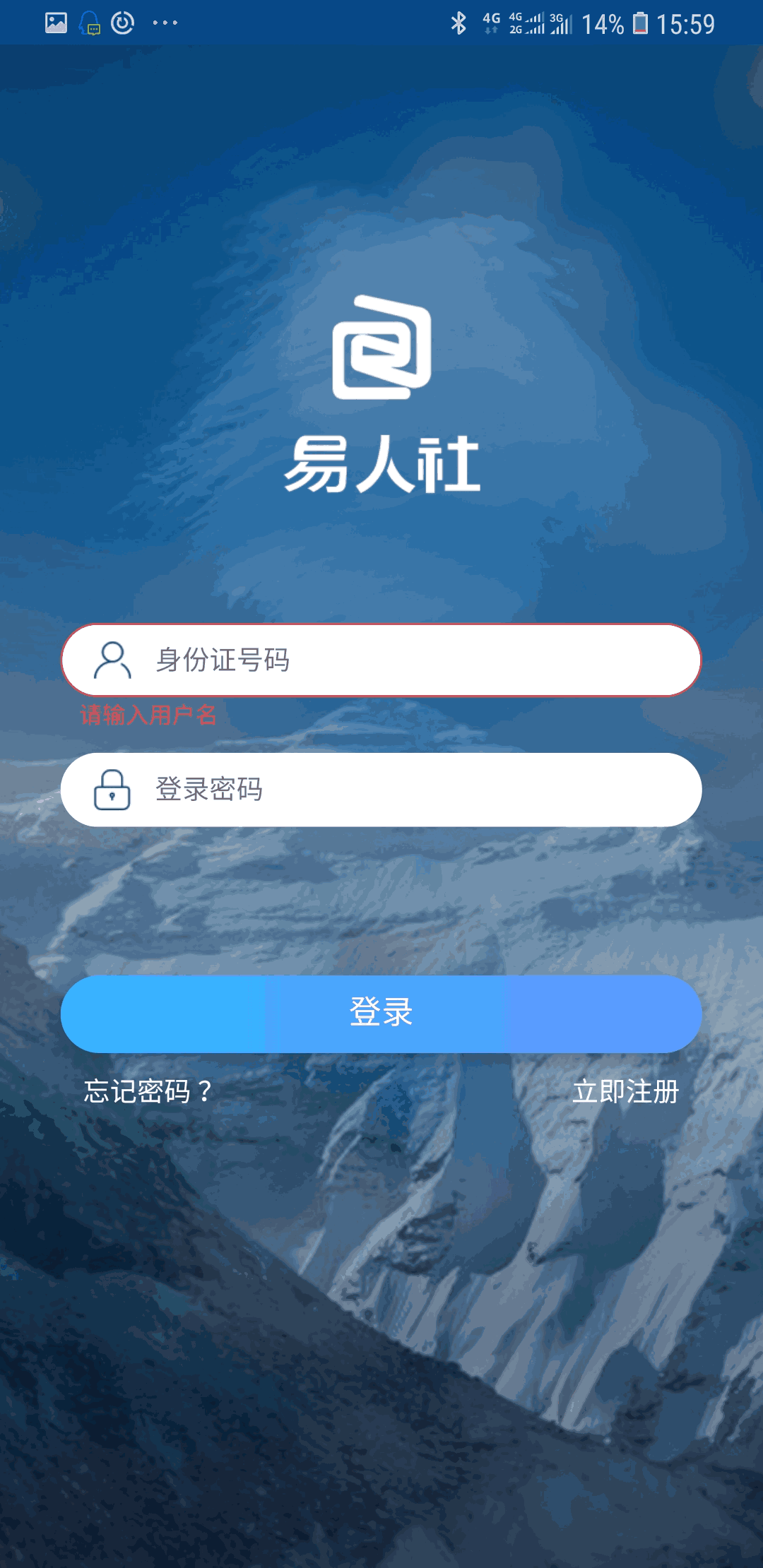 易人社系统