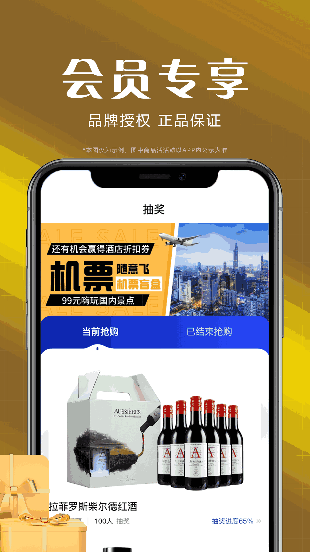 盛世会