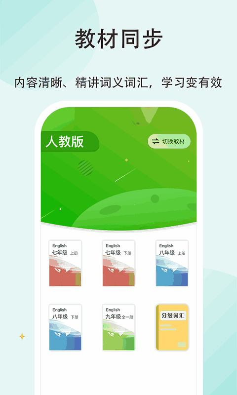 维词初中教师版