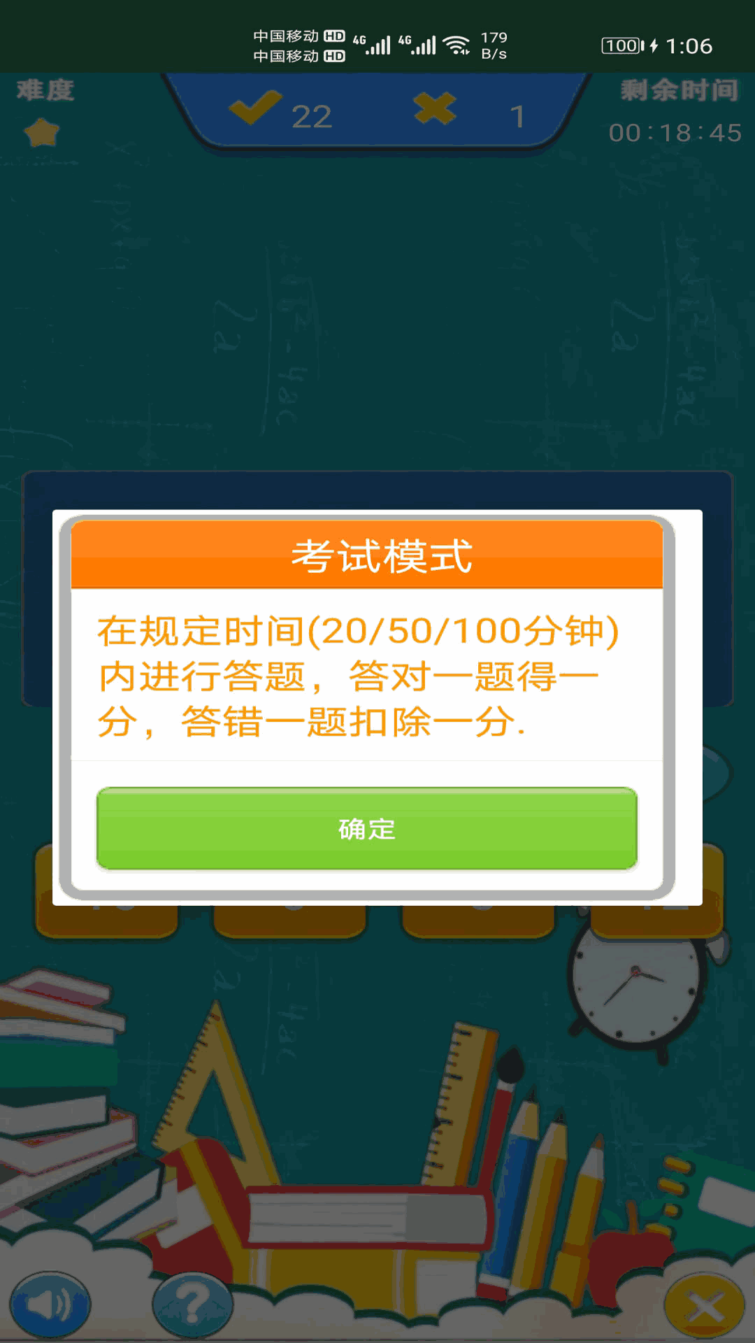 小柚口算
