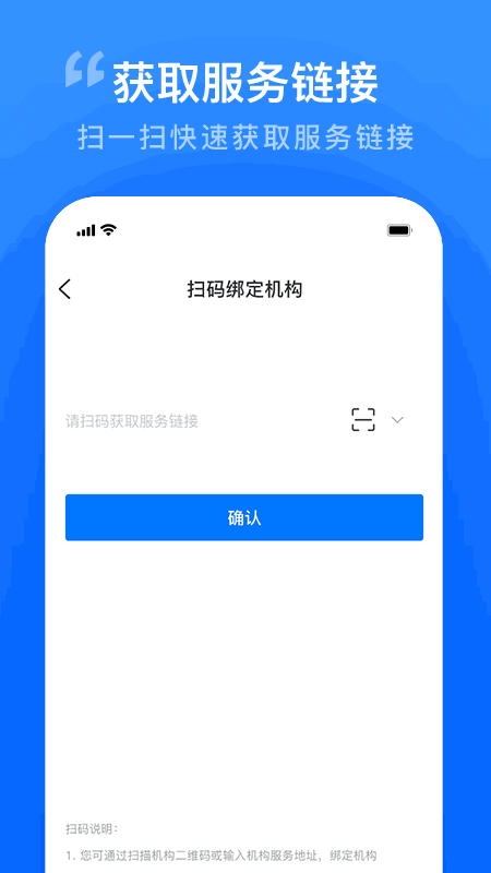 智慧证书管家