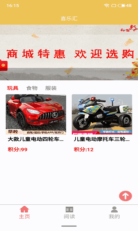 喜乐汇