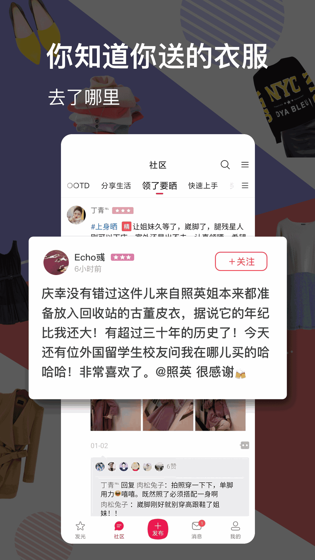 发光公社