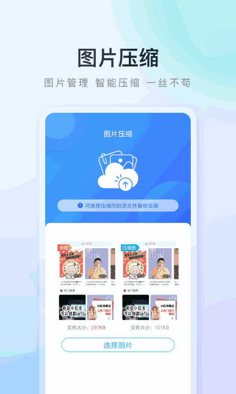 百度手机助手