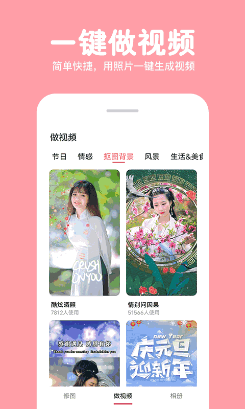 长截图拼图