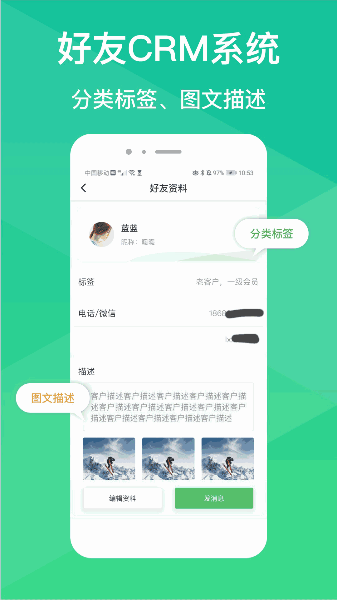 微脉防失联