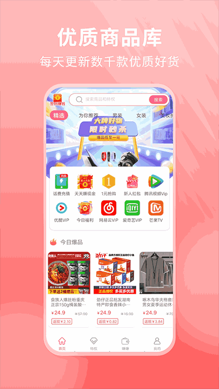 好物优选