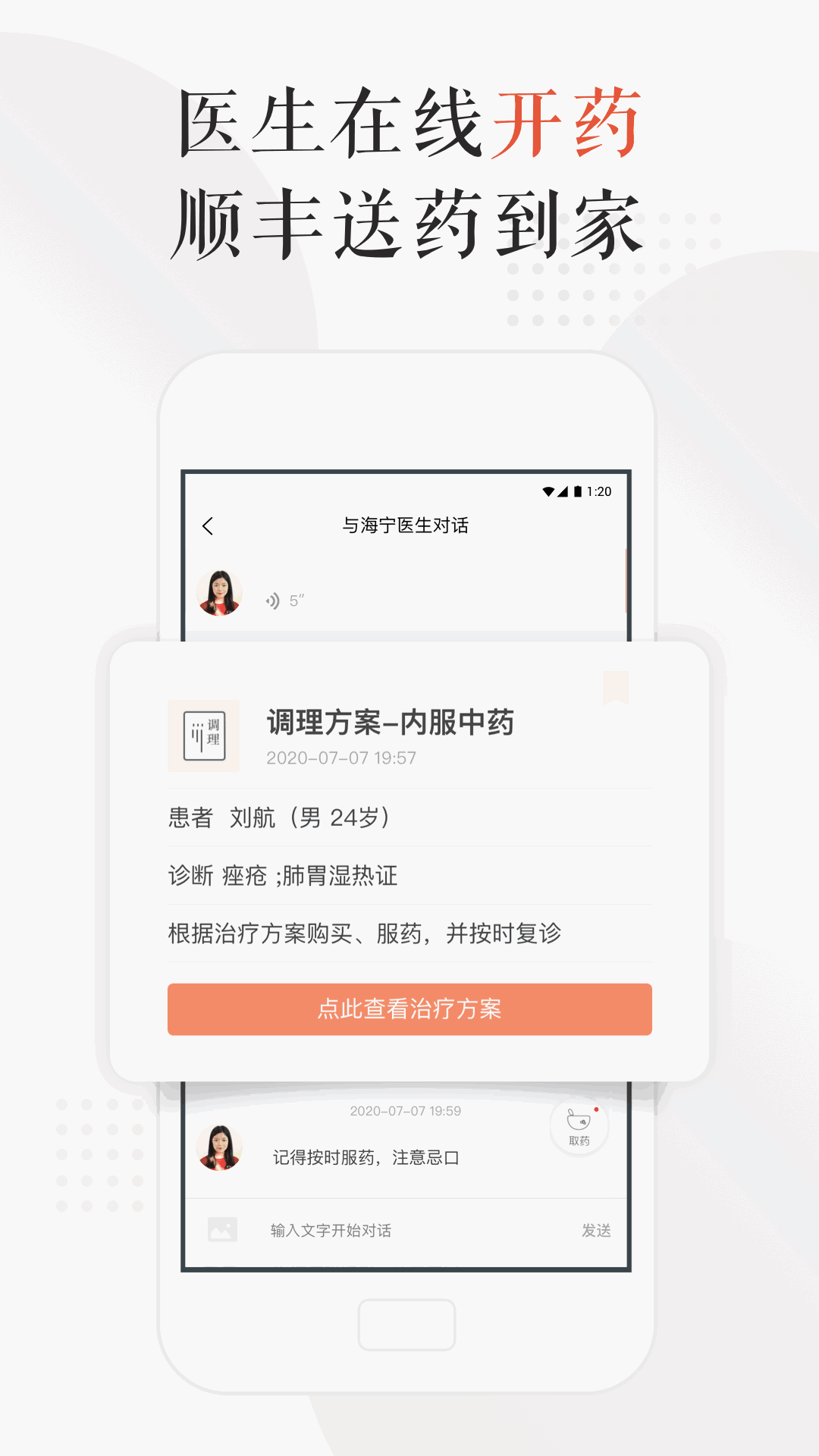 小鹿中医